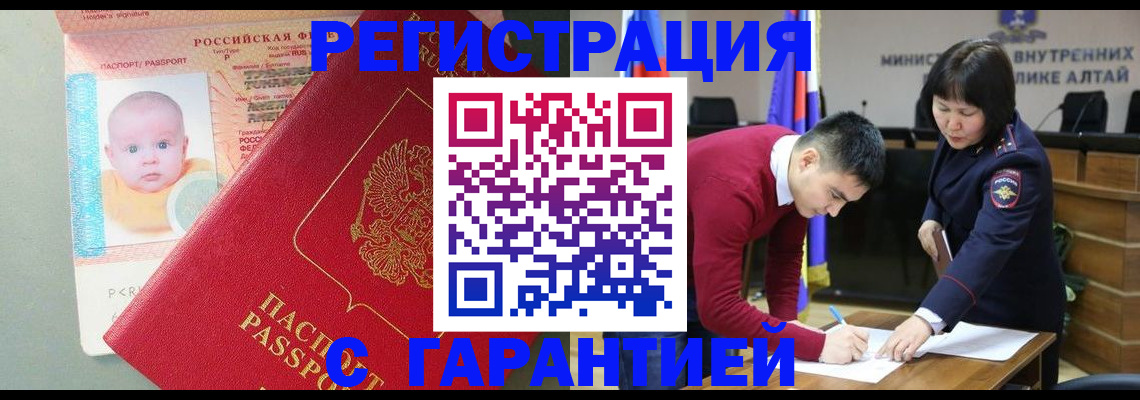 временная регистрация для школы в Пугачёве