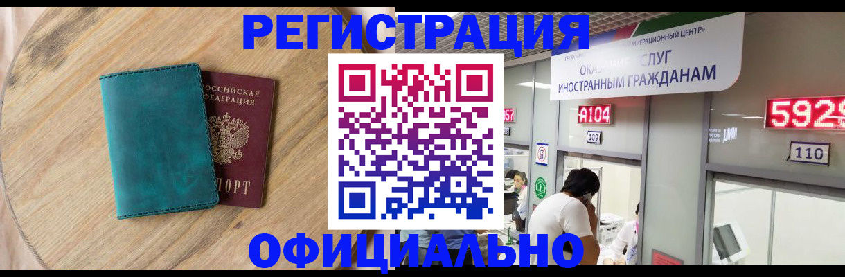 прописка 2025 в Пугачёве