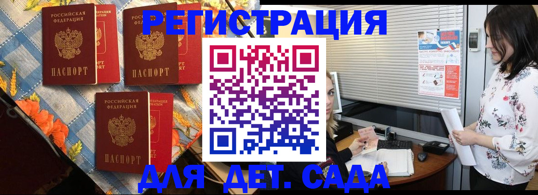 временная регистрация купить в Пугачёве