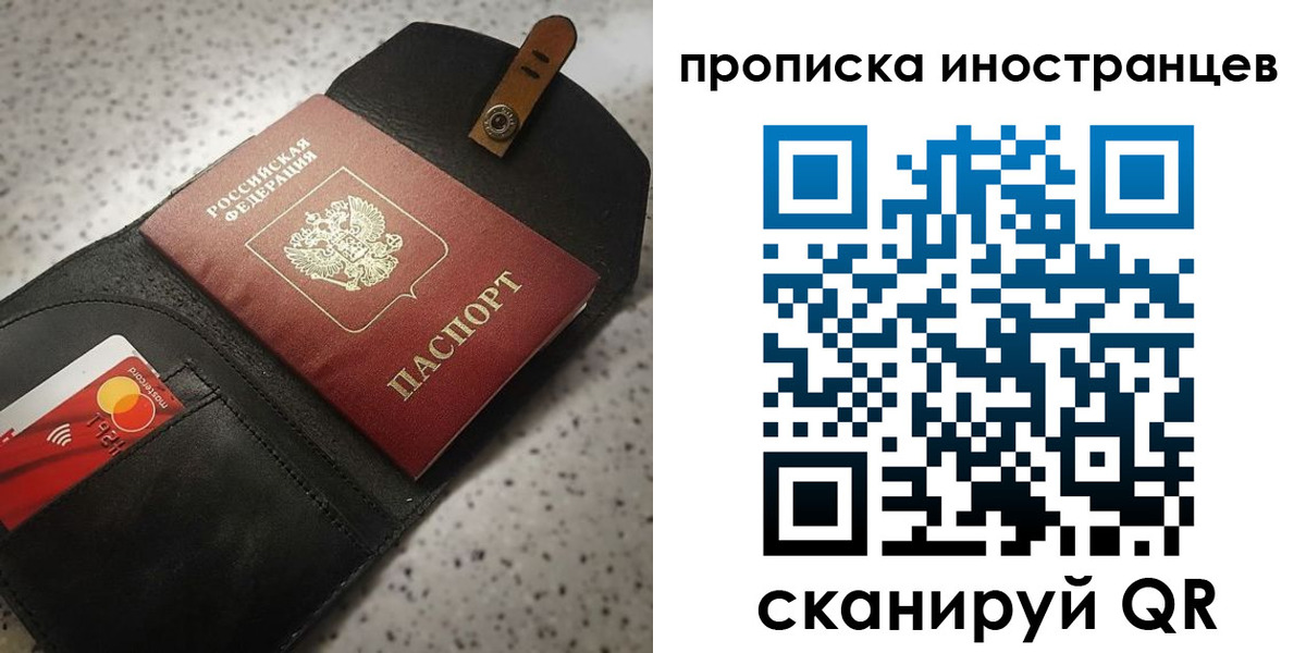 прописка для военкомата в Пугачёве
