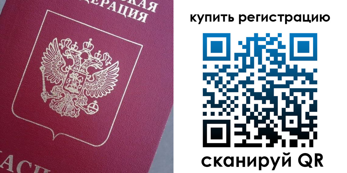 временная регистрация в квартире в Пугачёве