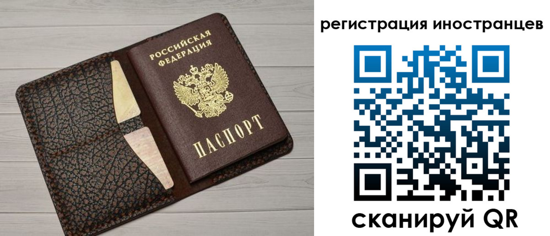 временная регистрация гарантия в Пугачёве