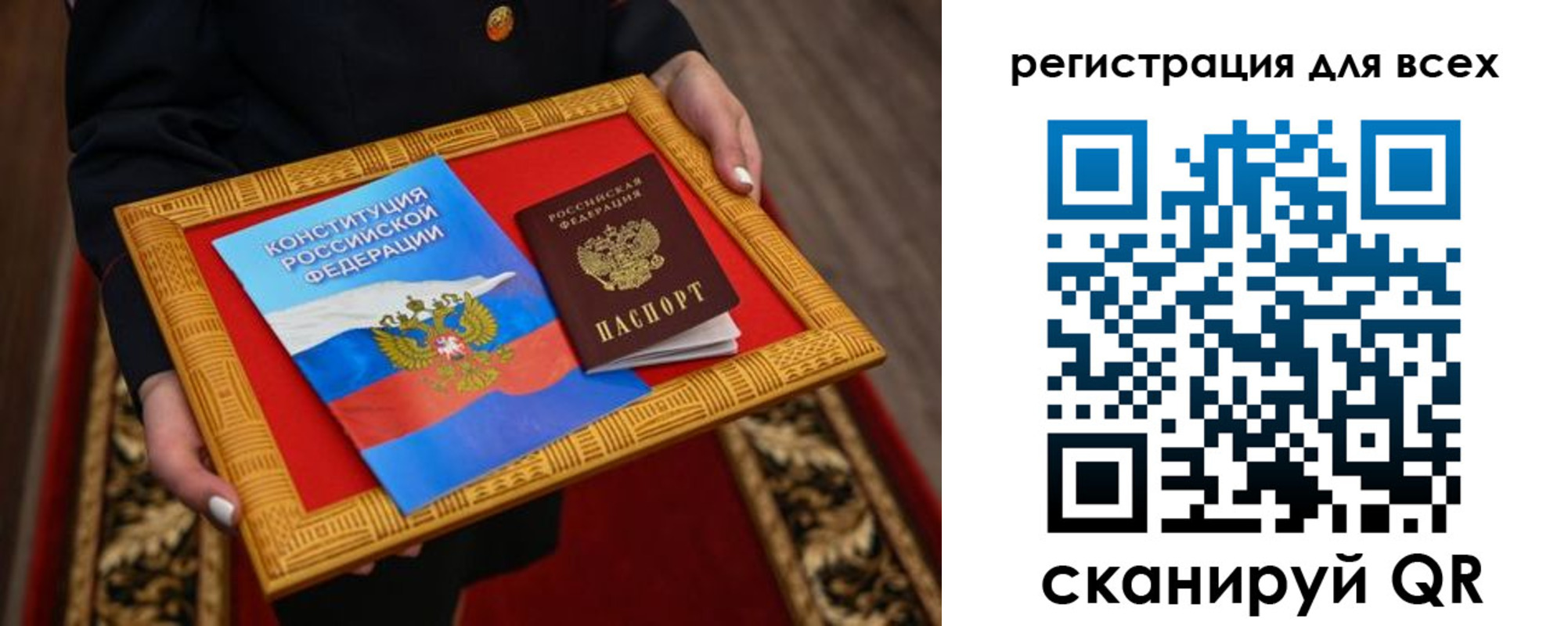 временная регистрация в Пугачёве