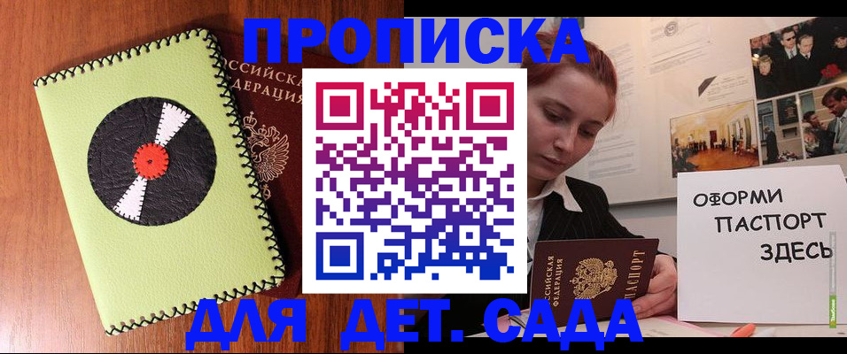 прописка паспорт в Пугачёве