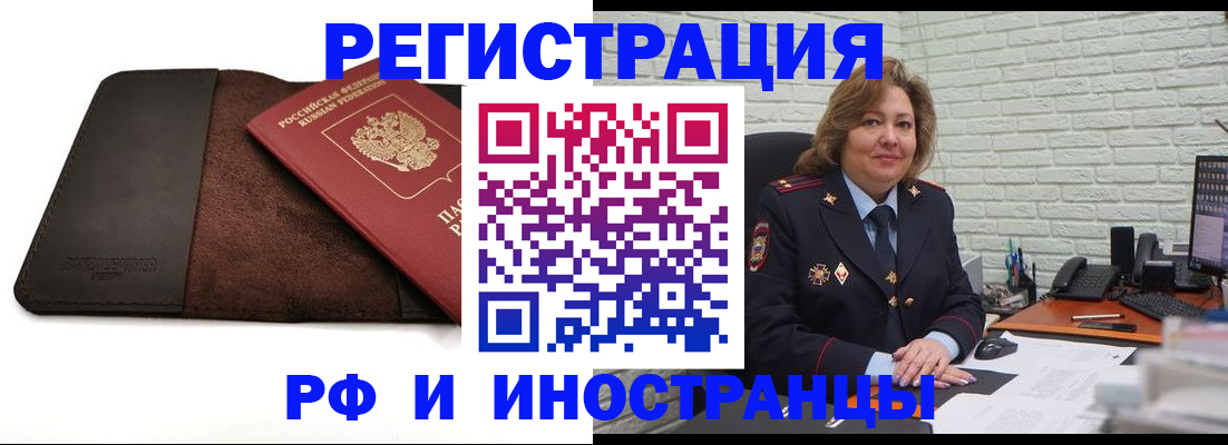 временная регистрация законно в Пугачёве