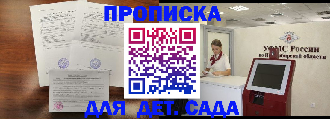 прописка в квартире в Пугачёве