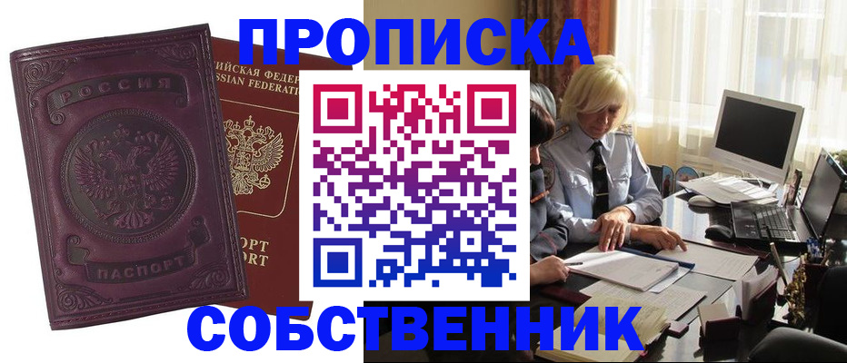 временная регистрация в Пугачёве