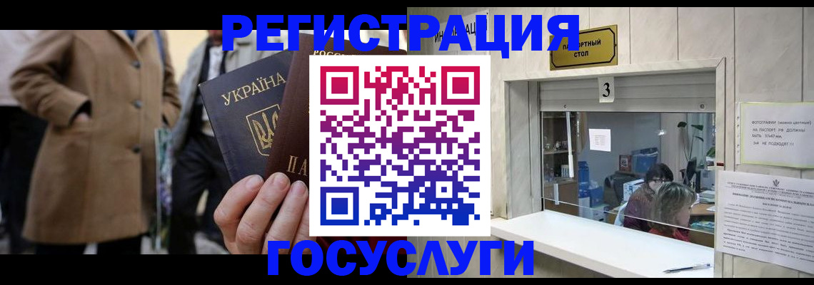 прописка штамп в Пугачёве