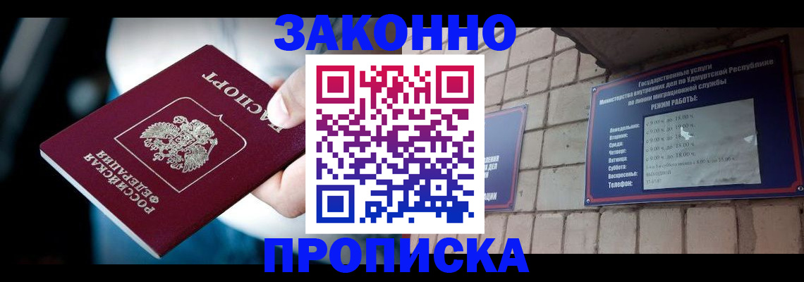 временная регистрация для школы в Пугачёве