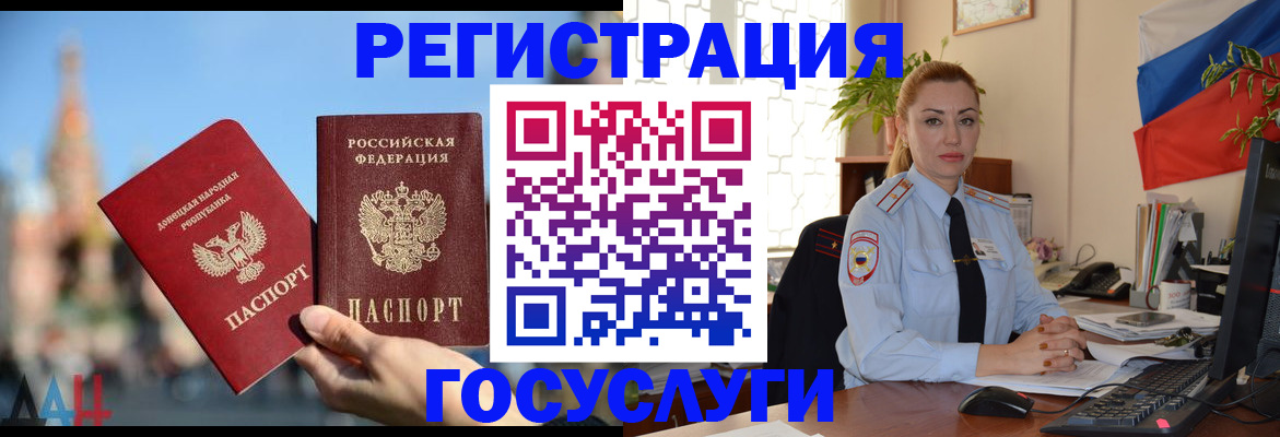 миграционный учет в Пугачёве