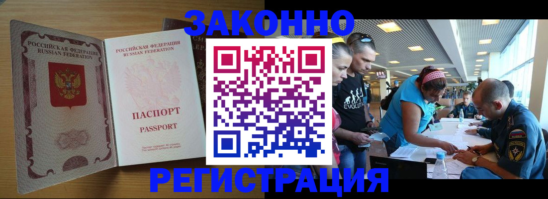 временная регистрация надежно в Пугачёве